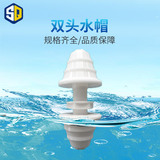 双头水帽