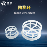阶梯环