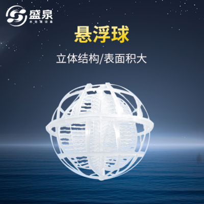 懸浮球