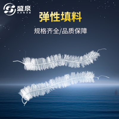 彈性填料