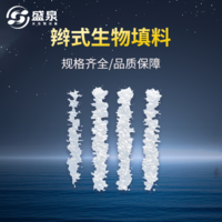 辫式生物填料