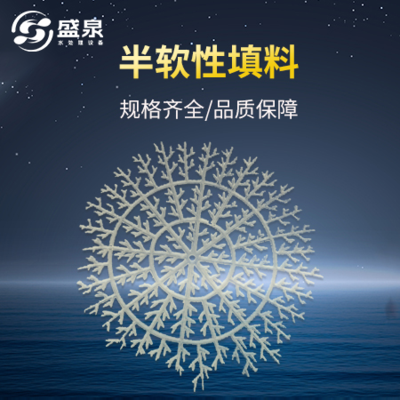 半软性填料