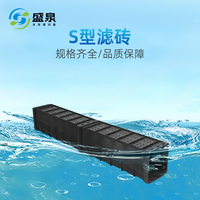 S型滤砖