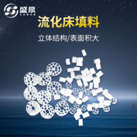 流化床填料