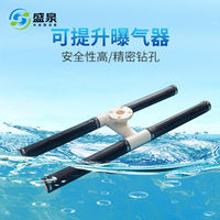 可提升曝气器