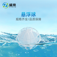 悬浮球